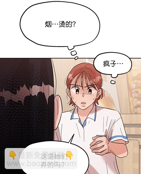 [第6话] 理想和现实90