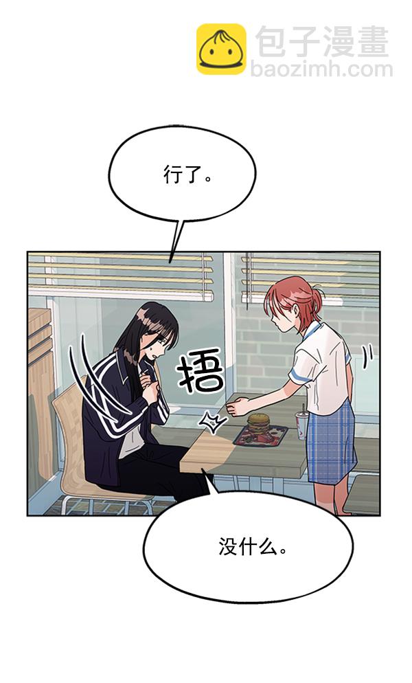 [第6话] 理想和现实92