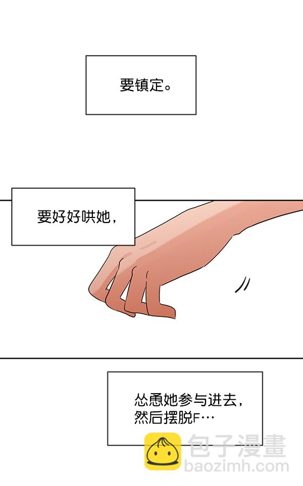 [第6话] 理想和现实94