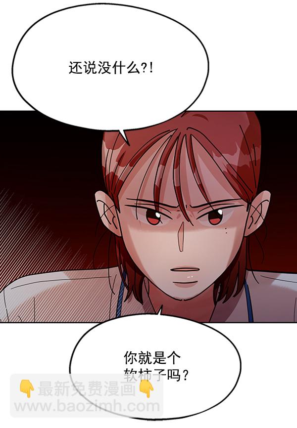 [第6话] 理想和现实99