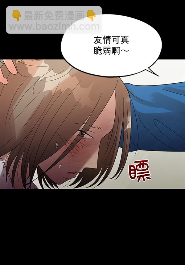 [第7话] 朋友？104