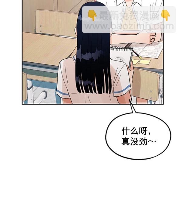 [第7话] 朋友？109