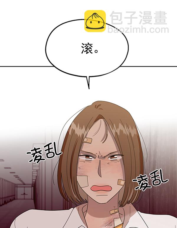 [第7话] 朋友？11