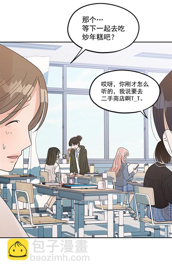 [第7话] 朋友？110