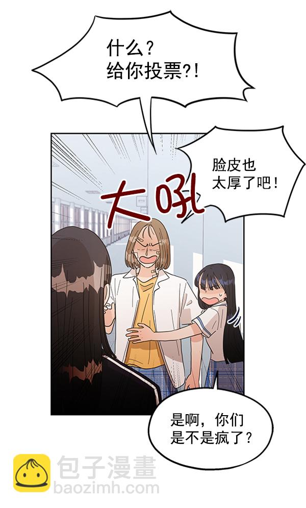 [第7话] 朋友？14