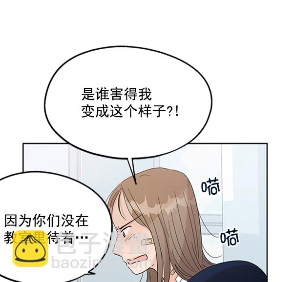 [第7话] 朋友？15