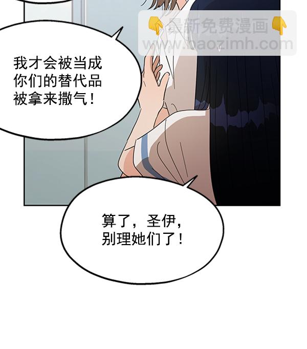 [第7话] 朋友？16