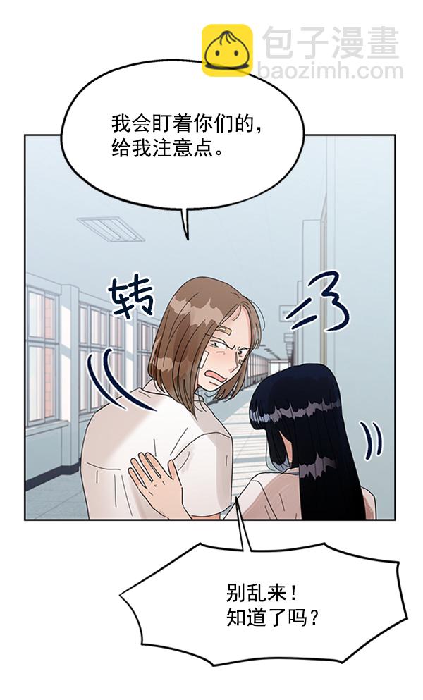 [第7话] 朋友？17