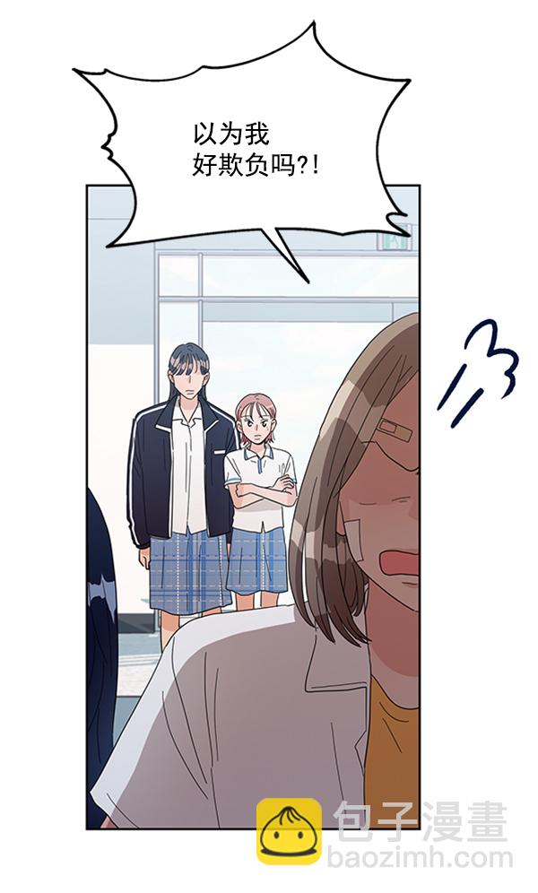 [第7话] 朋友？19