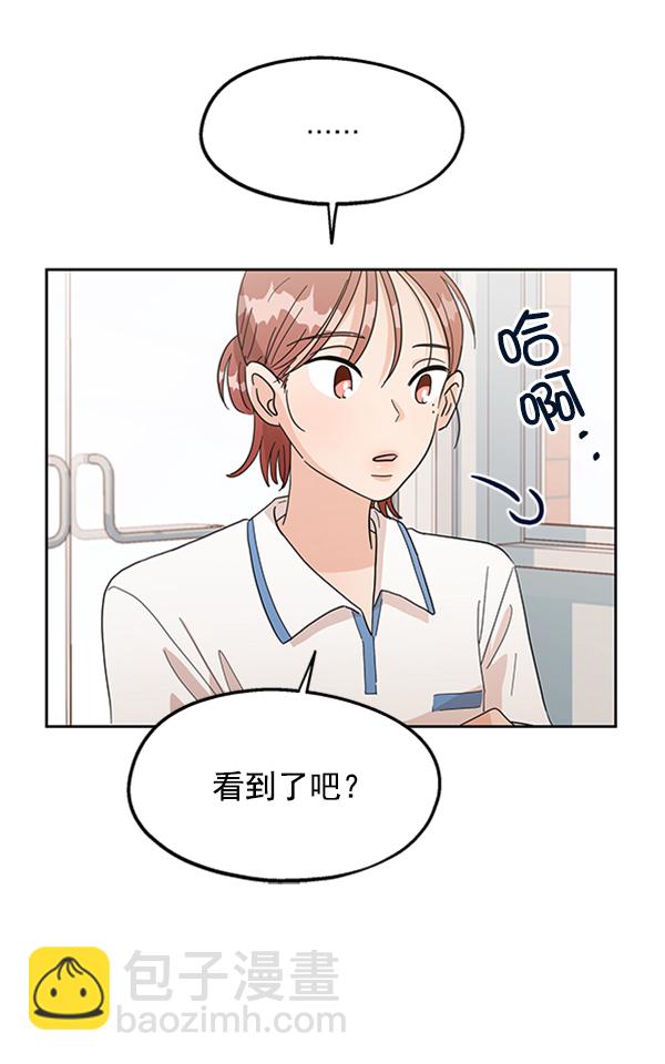 [第7话] 朋友？21