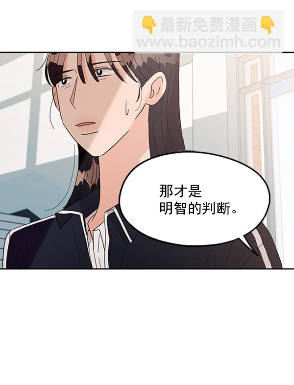 [第7话] 朋友？23
