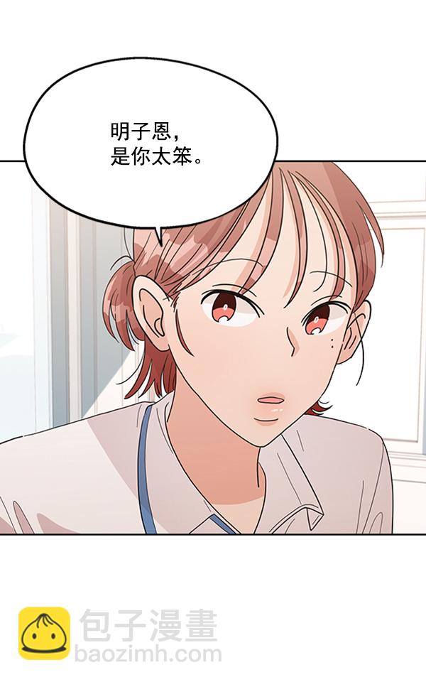 [第7话] 朋友？24