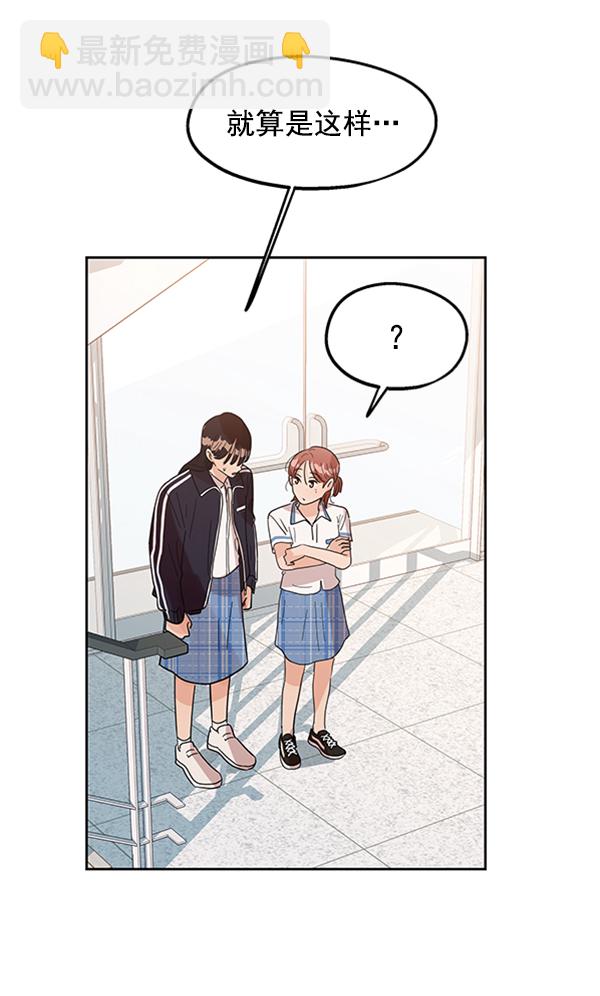 [第7话] 朋友？28