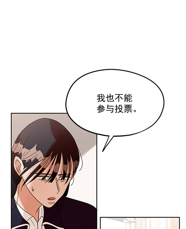 [第7话] 朋友？29