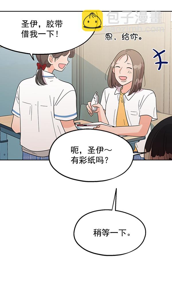 [第7话] 朋友？3