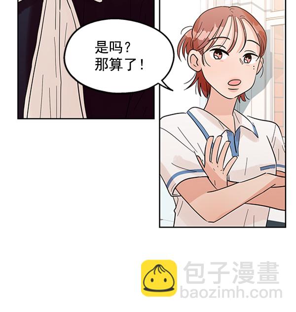 [第7话] 朋友？30