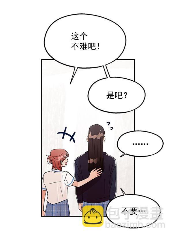 [第7话] 朋友？36