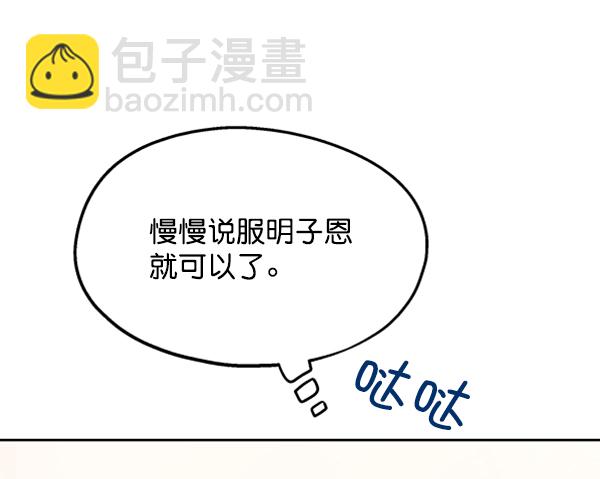 [第7话] 朋友？39
