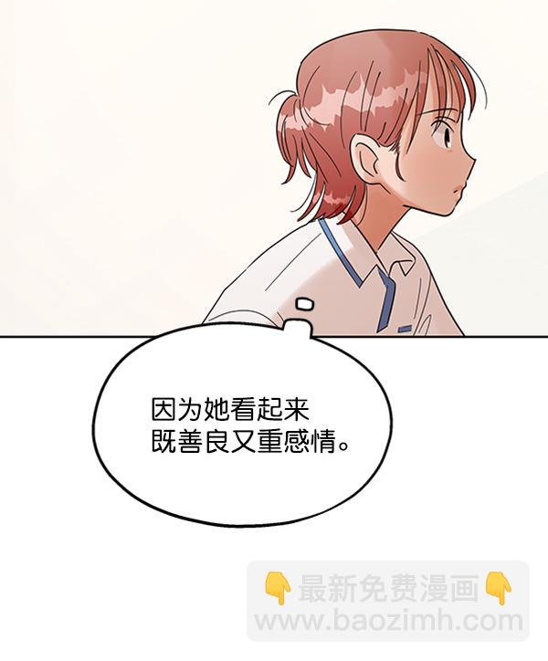 [第7话] 朋友？40