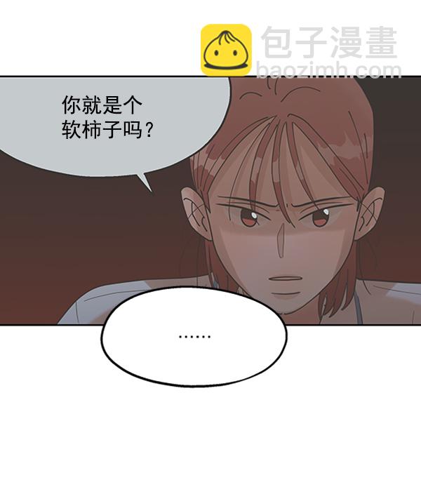 [第7话] 朋友？41