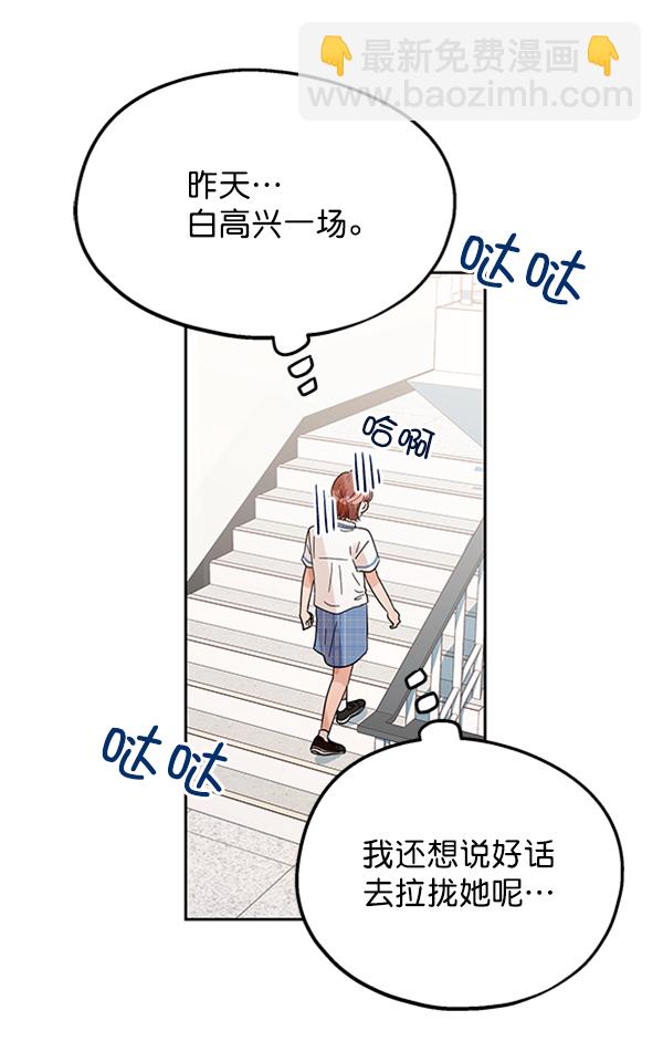 [第7话] 朋友？42