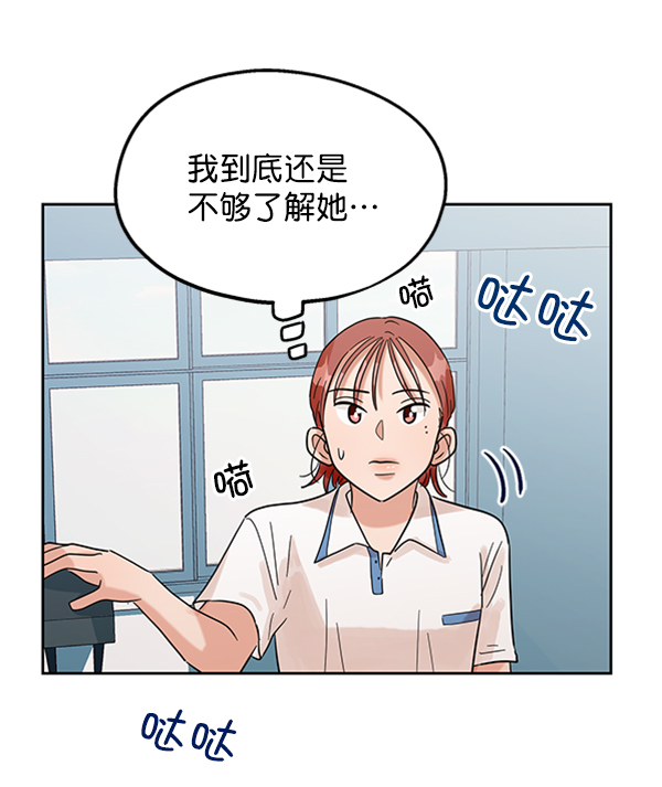 [第7话] 朋友？43