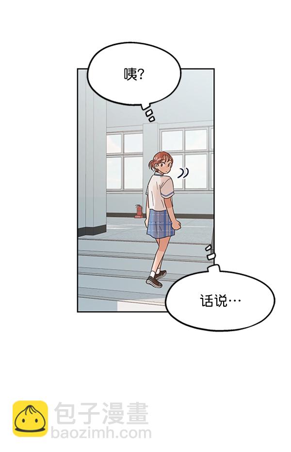 [第7话] 朋友？51