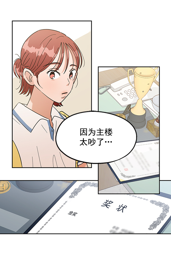 [第7话] 朋友？56
