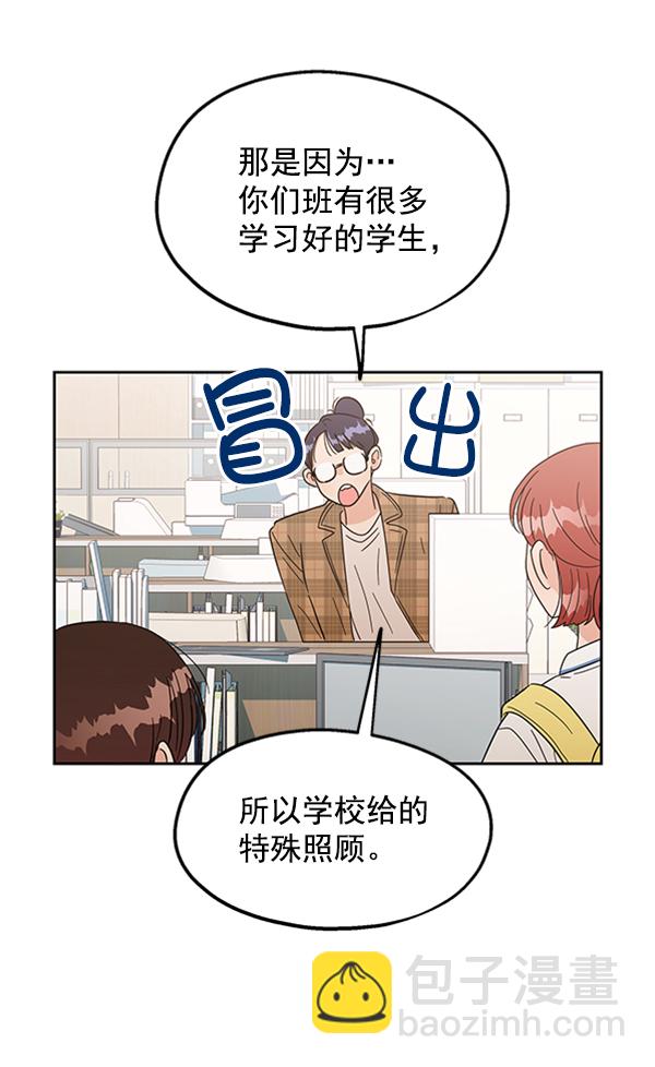 [第7话] 朋友？57