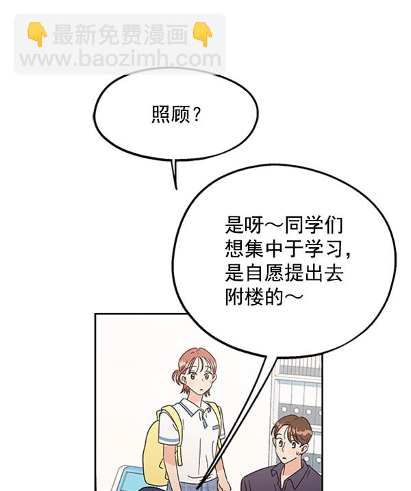 [第7话] 朋友？58
