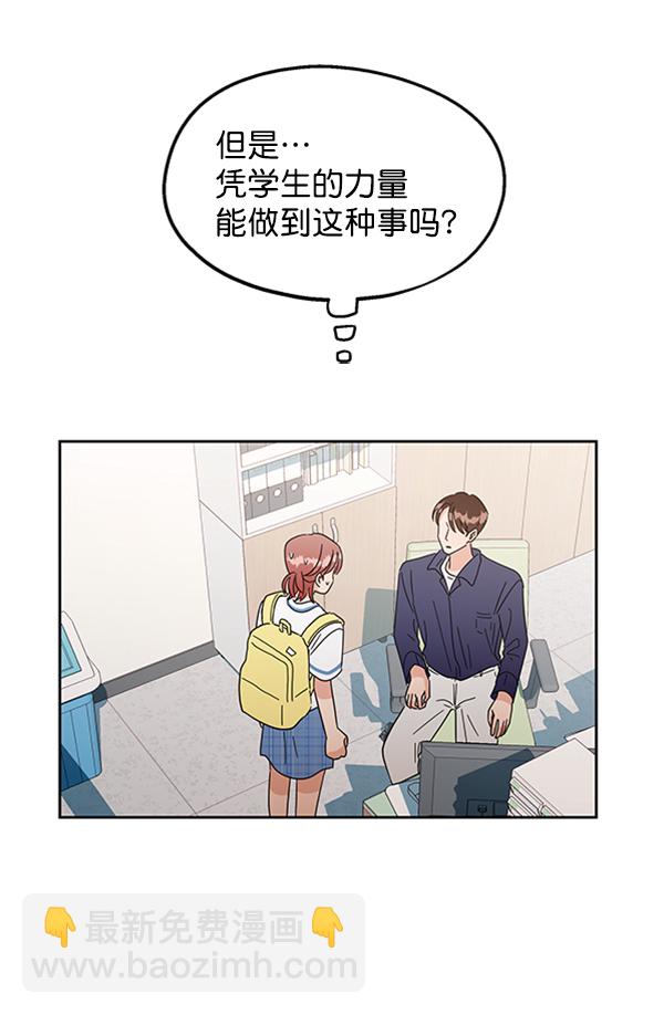 [第7话] 朋友？64