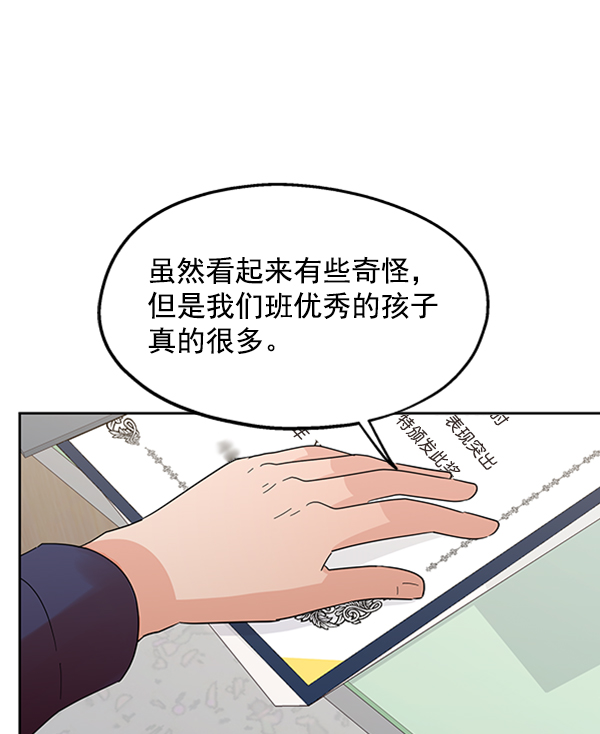 [第7话] 朋友？66