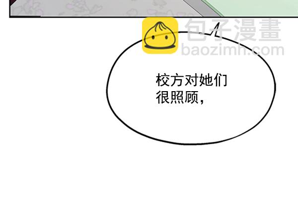 [第7话] 朋友？67