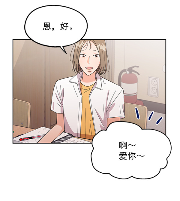 [第7话] 朋友？7