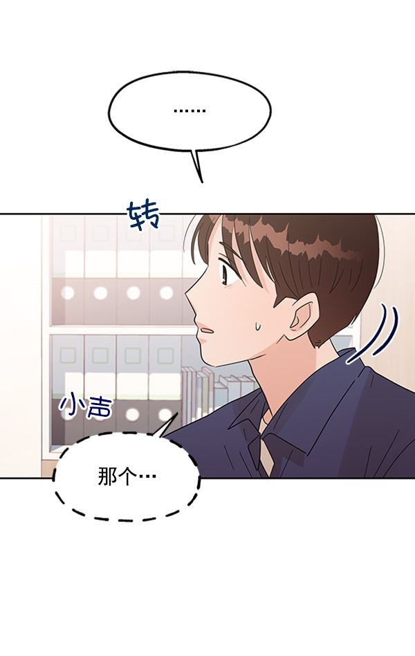 [第7话] 朋友？73