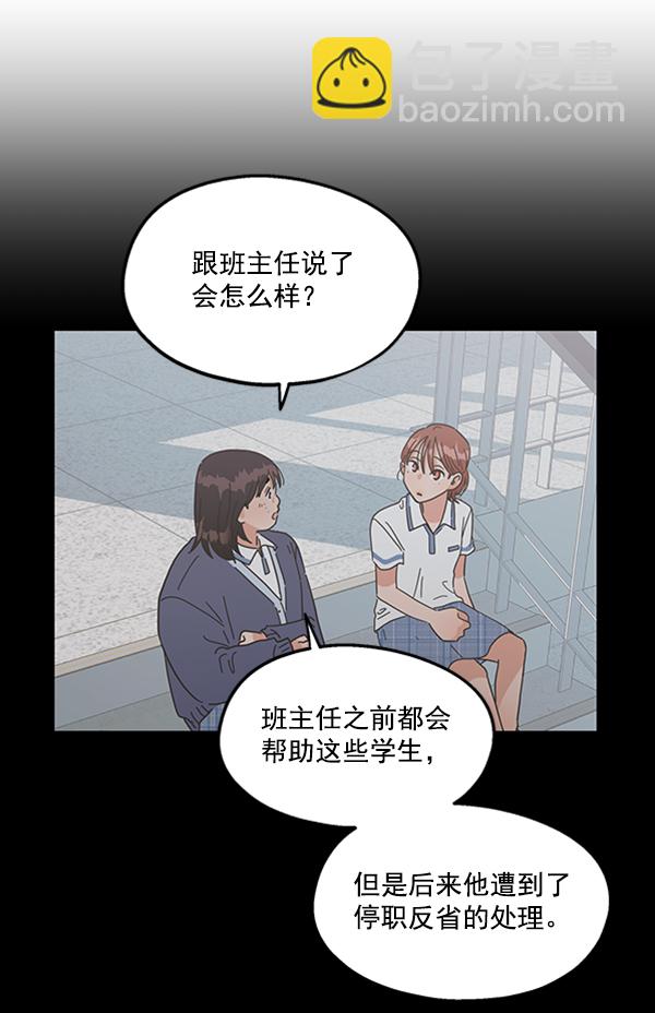 [第7话] 朋友？76