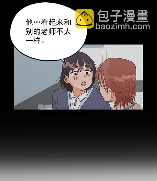 [第7话] 朋友？77
