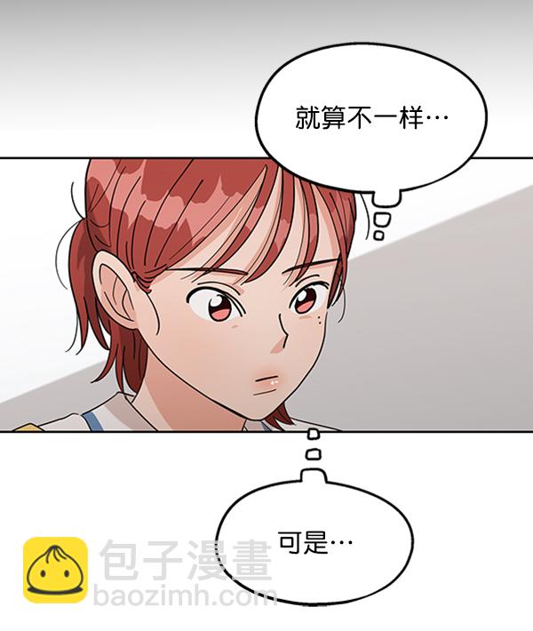 [第7话] 朋友？78