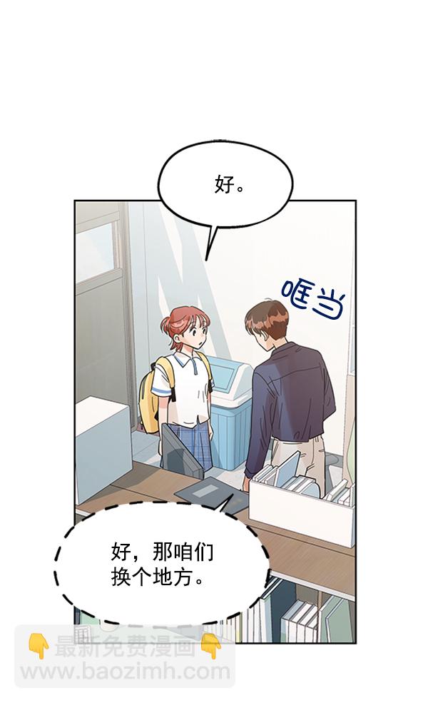 [第7话] 朋友？79