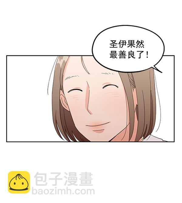 [第7话] 朋友？8