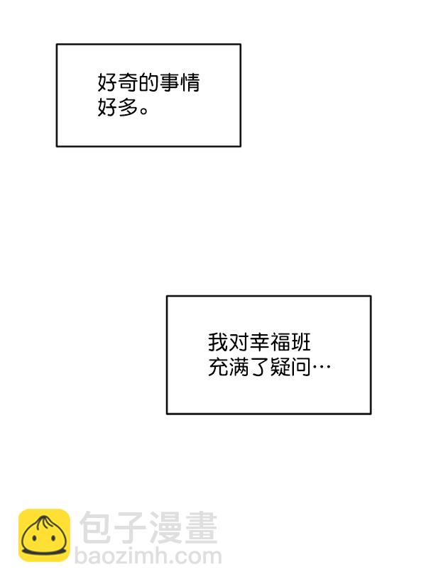 [第7话] 朋友？82