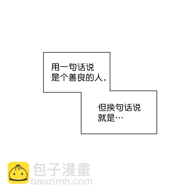 [第7话] 朋友？9