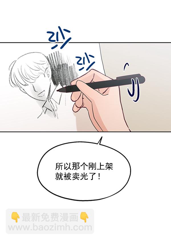 [第7话] 朋友？91