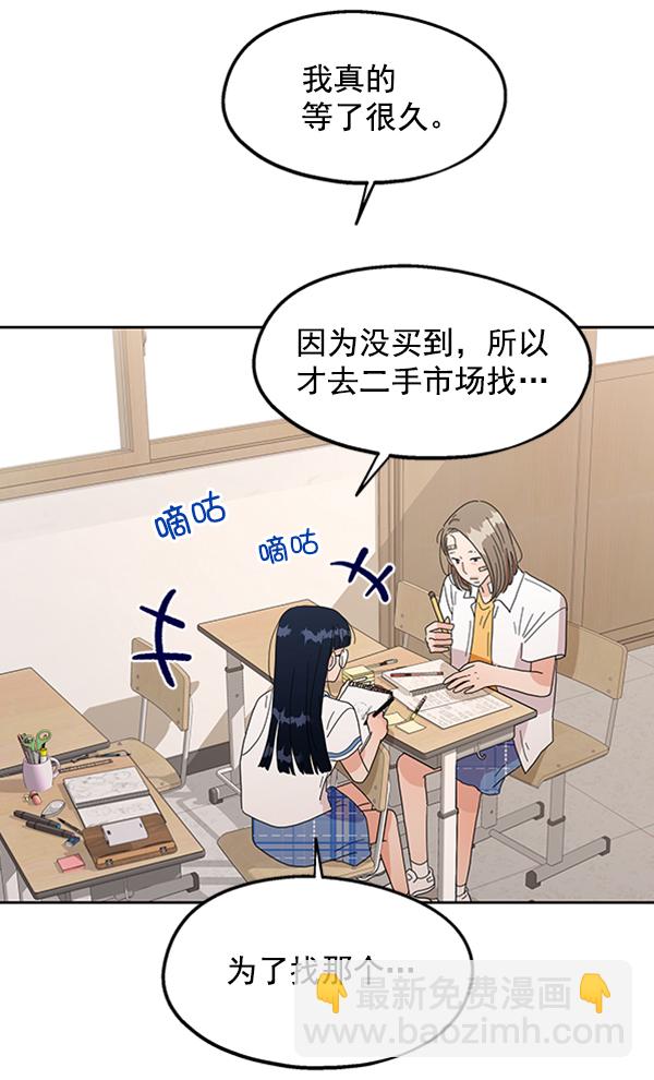 [第7话] 朋友？92