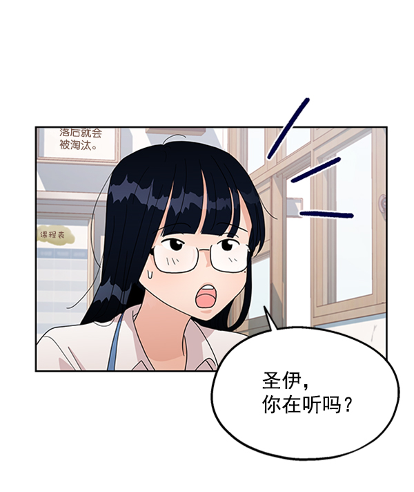 [第7话] 朋友？93