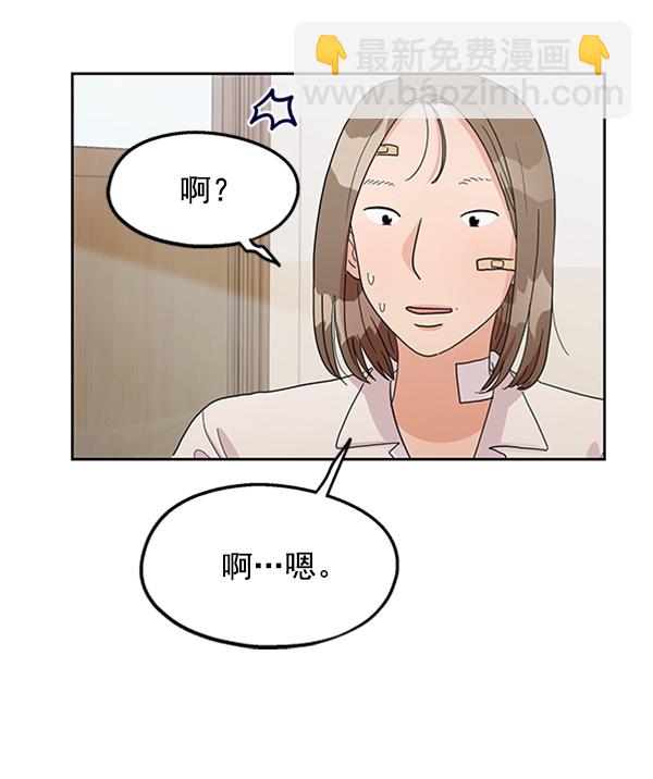 [第7话] 朋友？94