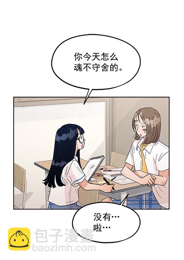 [第7话] 朋友？95