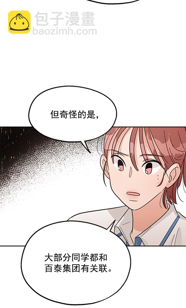 [第8话] 怀疑和确信101