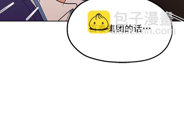 [第8话] 怀疑和确信103