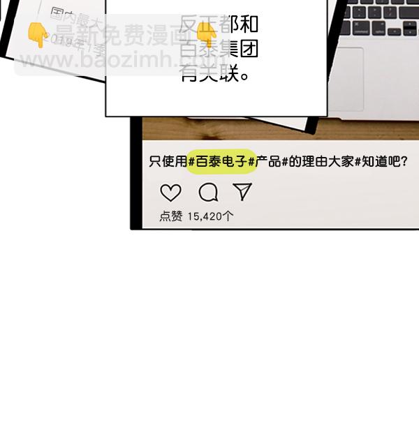 [第8话] 怀疑和确信112